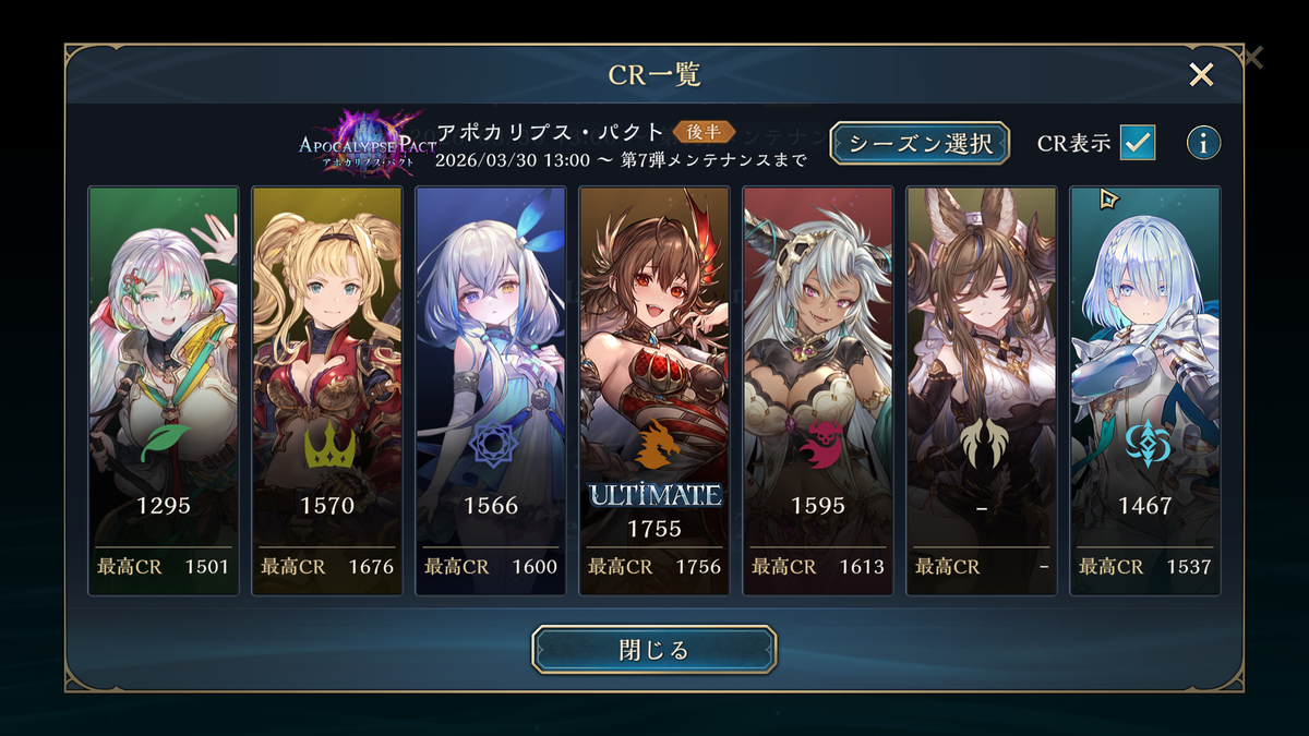 シャドバWB】ランプドラゴン初めてのULTIMATE＆小説感想 - しろい