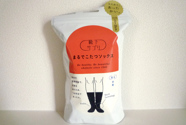 まるでこたつソックス 靴下サプリは寒い雪国の日々に最強防寒 新潟生活 まるでこたつソックス 靴下サプリは寒い雪国の日々に最強防寒 新潟生活