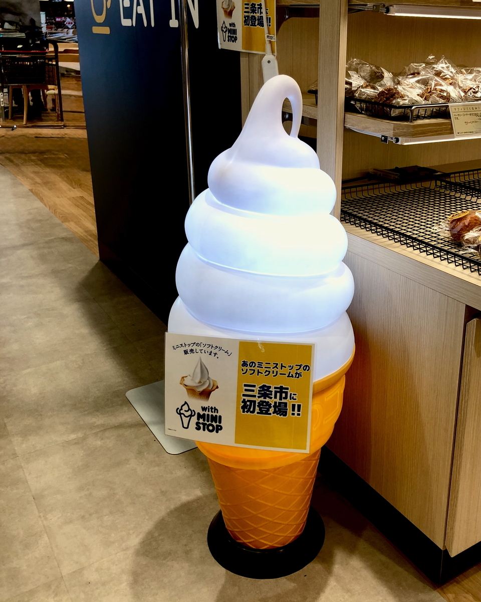 クロテッドクリームとミニストップのソフトクリーム - 新潟生活