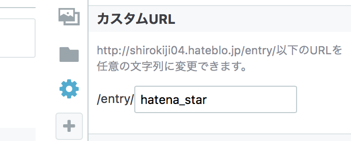 f:id:shirokiji04:20170809021509p:plain:w300,left