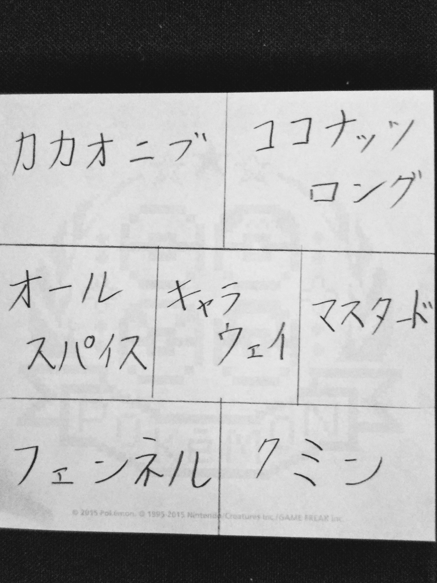 f:id:shirokuma-spice:20200530025948j:plain