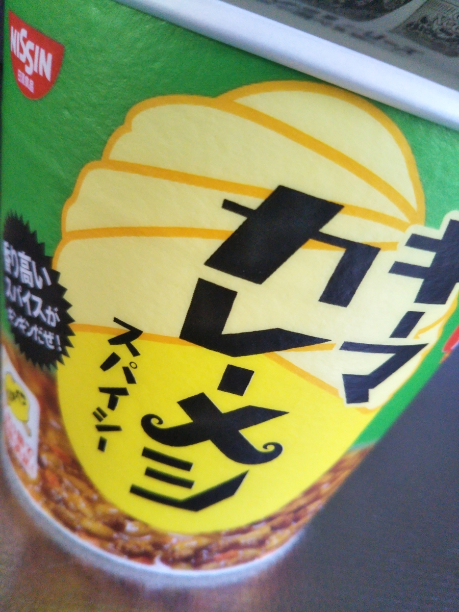 f:id:shirokuma-spice:20201024160609j:plain