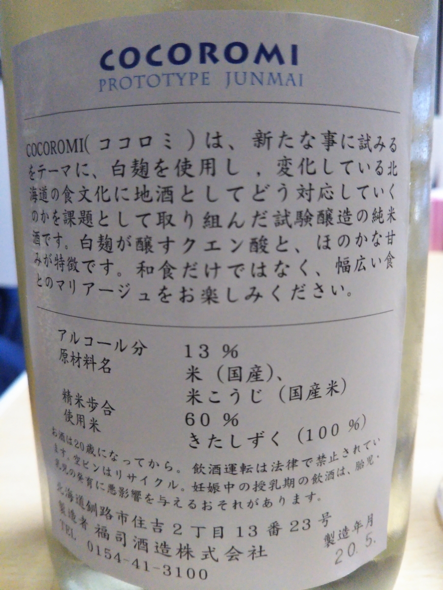 f:id:shirokuma-spice:20201110013257j:plain