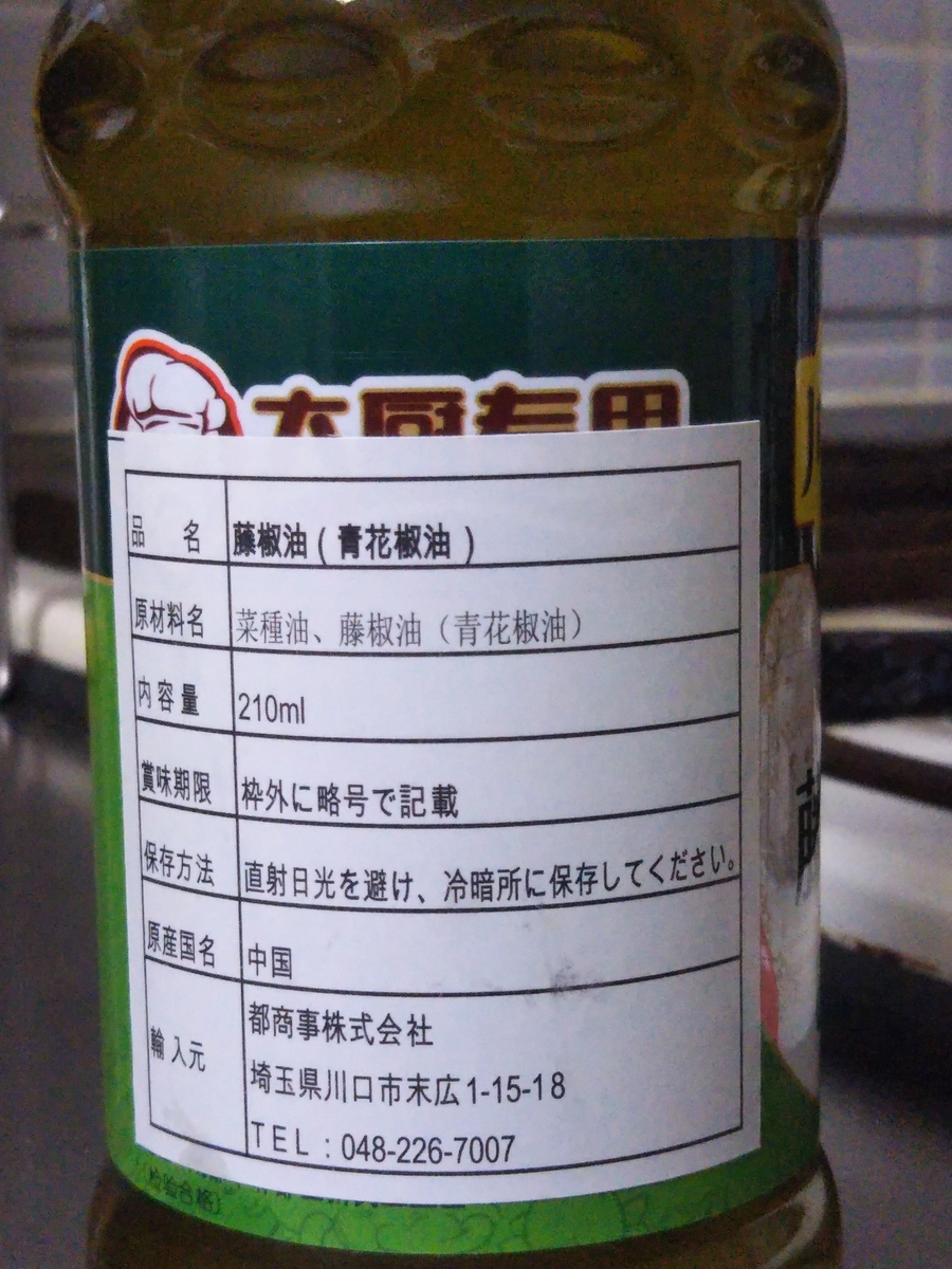f:id:shirokuma-spice:20201212005527j:plain