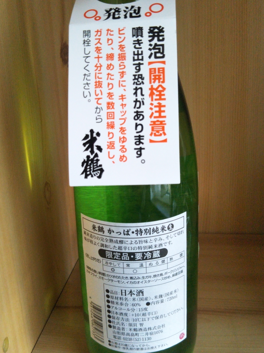 f:id:shirokuma-spice:20210108091607j:plain