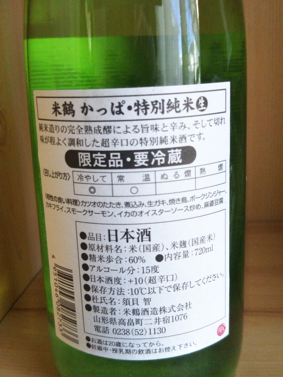 f:id:shirokuma-spice:20210108091612j:plain