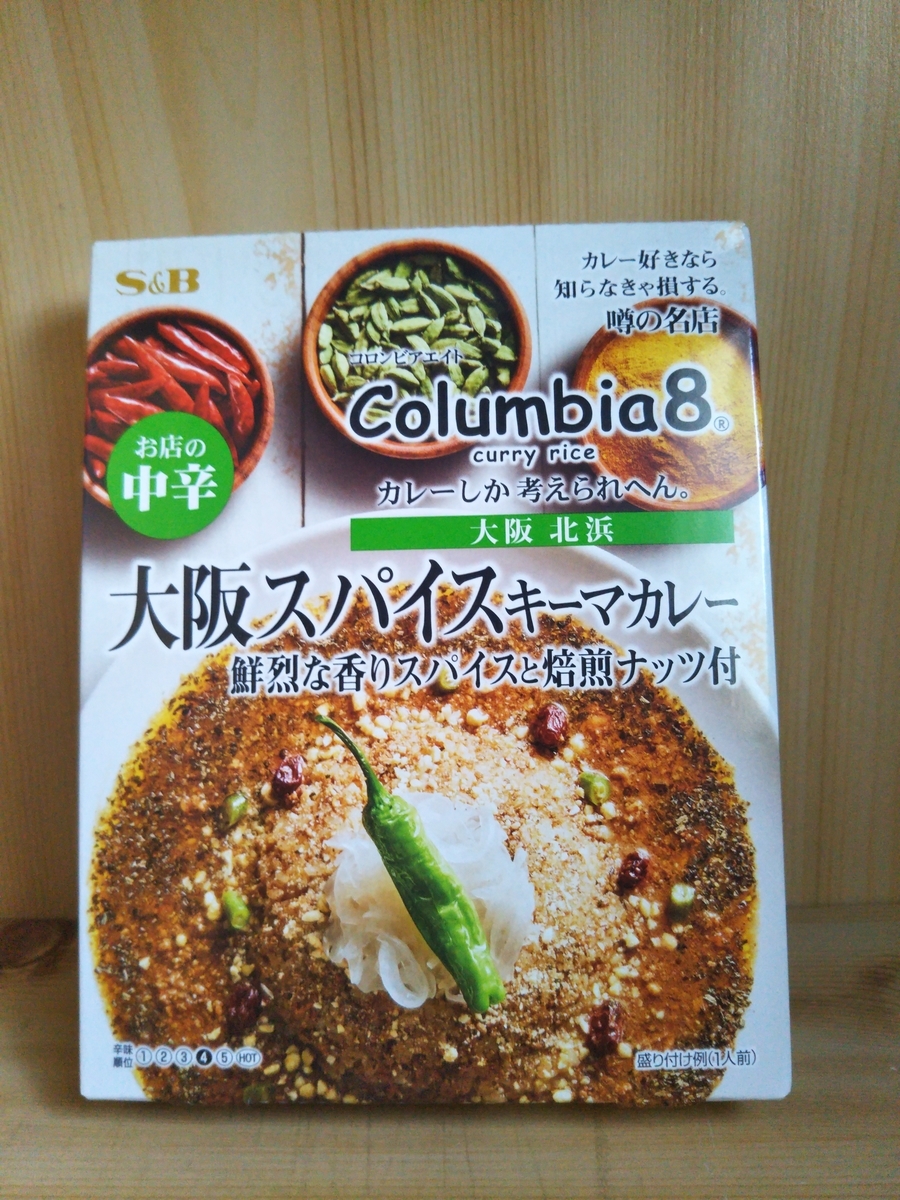 f:id:shirokuma-spice:20210118172637j:plain