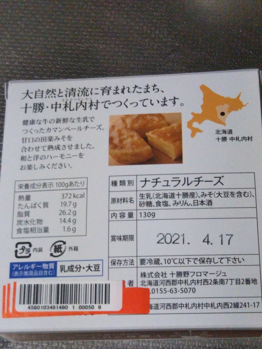 f:id:shirokuma-spice:20210419013553j:plain