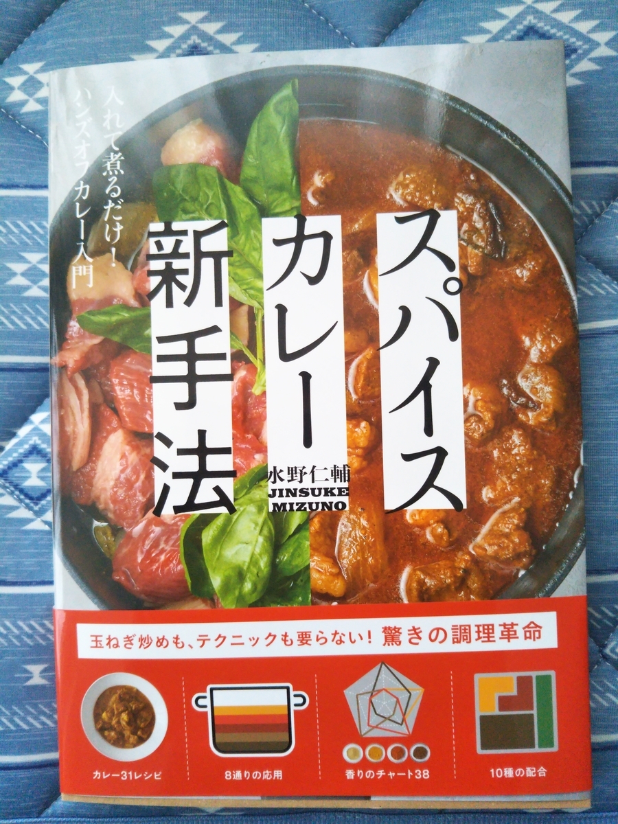 f:id:shirokuma-spice:20210607020046j:plain
