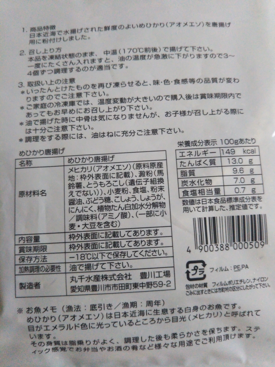 f:id:shirokuma-spice:20210624002403j:plain