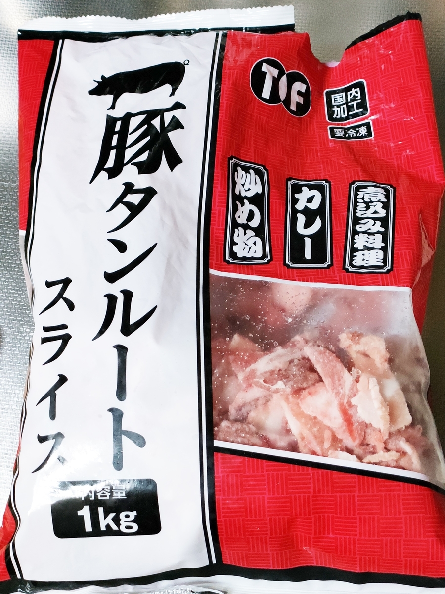 f:id:shirokuma-spice:20220123023550j:plain