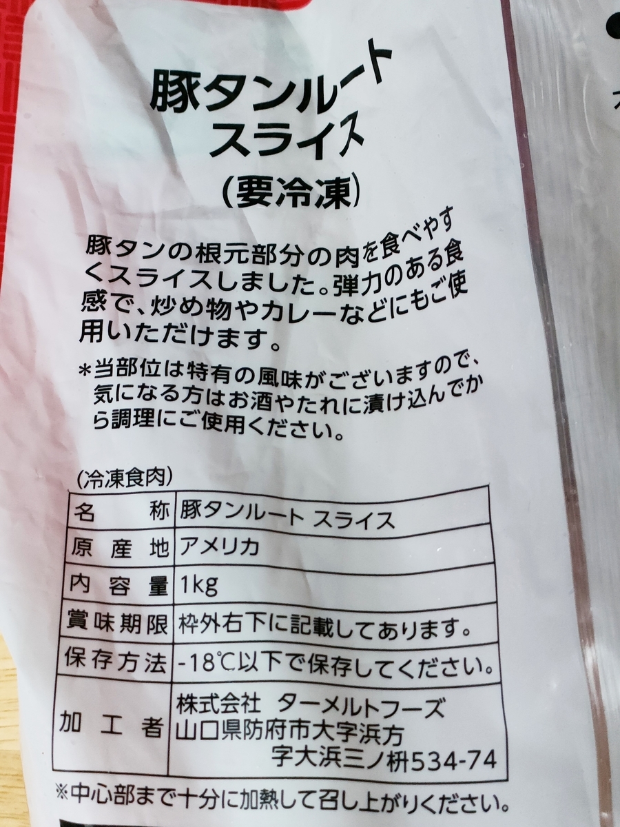f:id:shirokuma-spice:20220123023607j:plain
