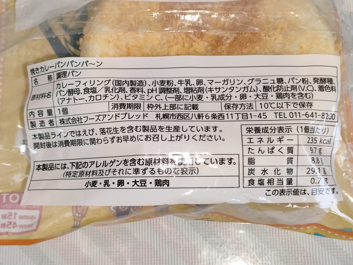 f:id:shirokuma-spice:20220302013028j:plain