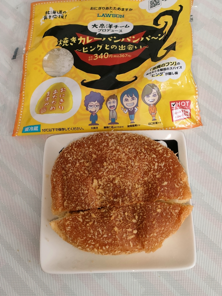 f:id:shirokuma-spice:20220302013046j:plain