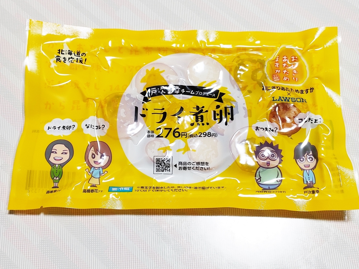 f:id:shirokuma-spice:20220302013137j:plain