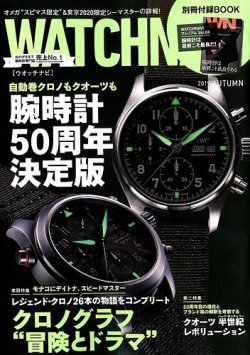 f:id:shirokuma-watch:20190922112817j:plain