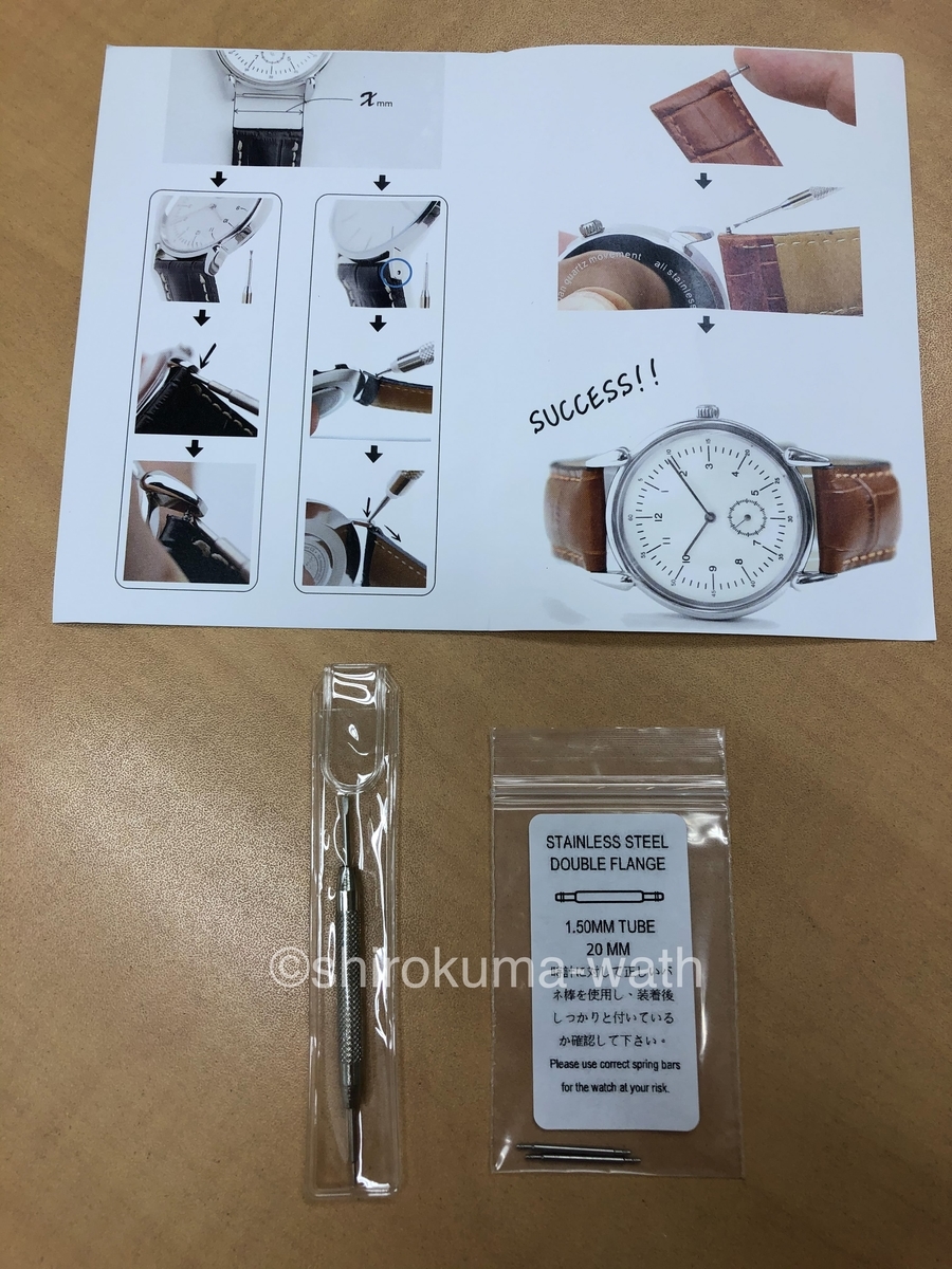 f:id:shirokuma-watch:20200528194655j:plain