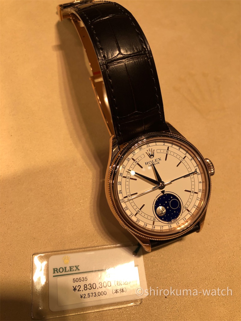 f:id:shirokuma-watch:20201012115532j:image