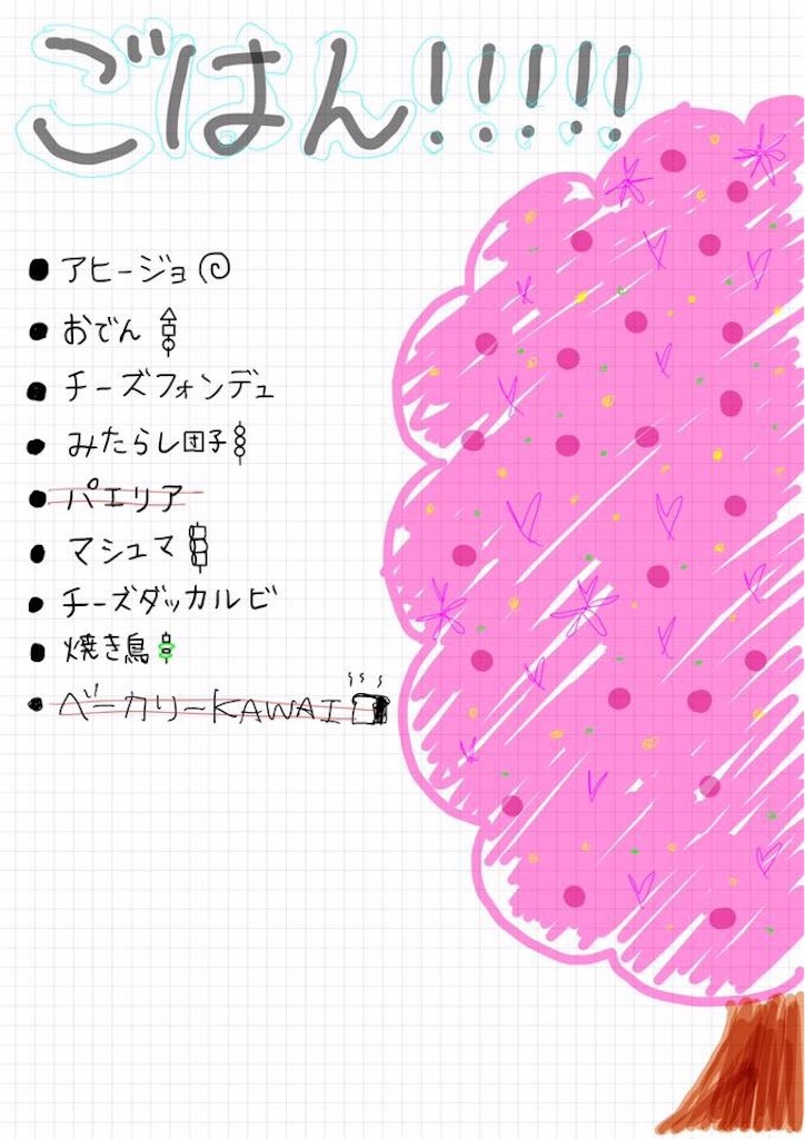 f:id:shirokuma-yu:20181231011500j:image f:id:shirokuma-yu:20181231011500j:image