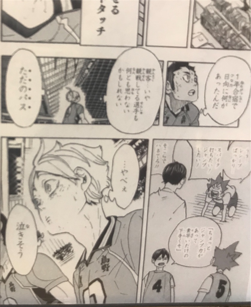 ハイキュー が好きすぎる件について ちょっと覚えておきたいそんなこと