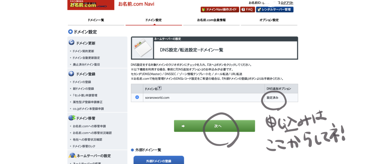 f:id:shirokuma-yu:20190921013503p:plain