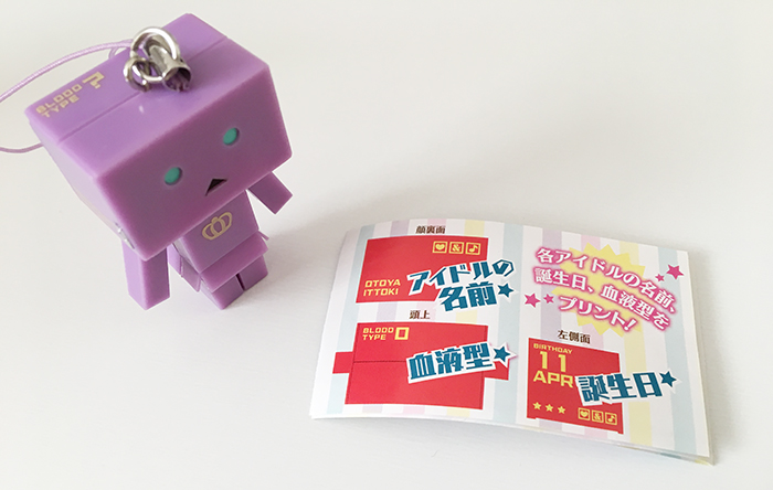 ドキドキで壊れそう！カプセルダンボー×うたの☆プリンスさまっ