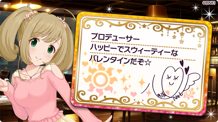 モバマス デレステのバレンタイン In 2018 かわいいをあつめる