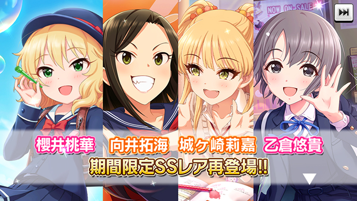 復刻 限定乙倉ちゃんガシャチャレンジ 課金のお話 かわいいをあつめる 復刻 限定乙倉ちゃんガシャチャレンジ 課金のお話 かわいいをあつめる