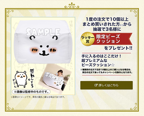 自分ツッコミくま 楽天くじ A賞 ビーズクッション 自分ツッコミくま 楽天くじ A賞 ビーズクッション 自分ツッコミ