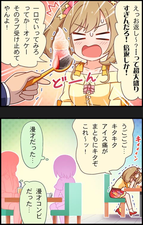 しゅがはちゃんの担当になってからデレステがめっちゃ楽しくなったよ 佐藤心ちゃん誕生祭18 かわいいをあつめる