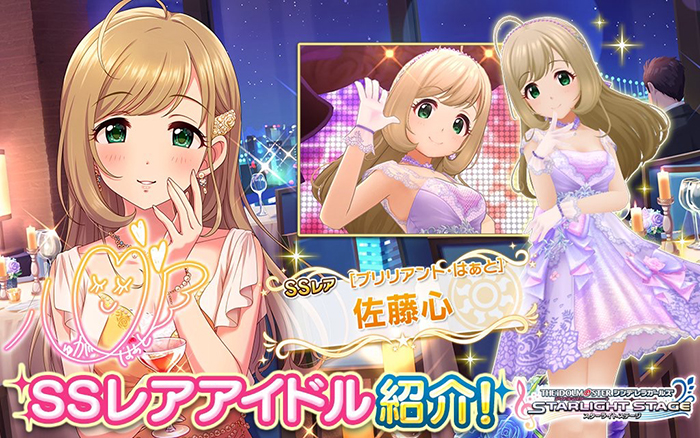 しゅがはちゃんの担当になってからデレステがめっちゃ楽しくなったよ 佐藤心ちゃん誕生祭18 かわいいをあつめる