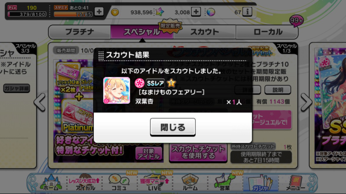 f:id:shirokumamelon:20190626014617j:plain f:id:shirokumamelon:20190626014617j:plain