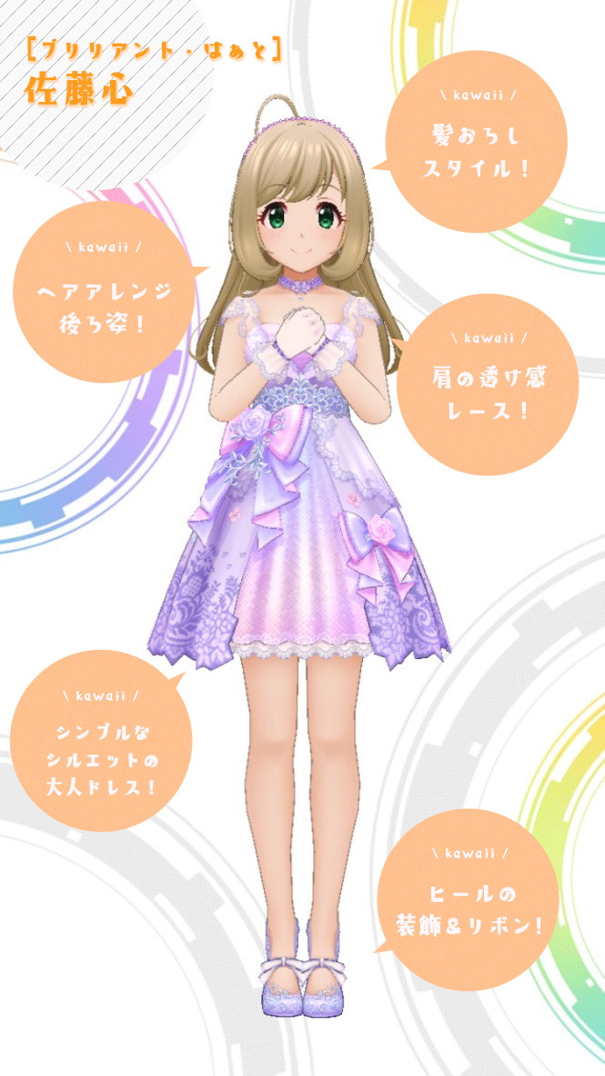 かわいいssr衣装がいっぱい 3年間引き続けたガシャ戦歴をまとめる デレステ かわいいをあつめる