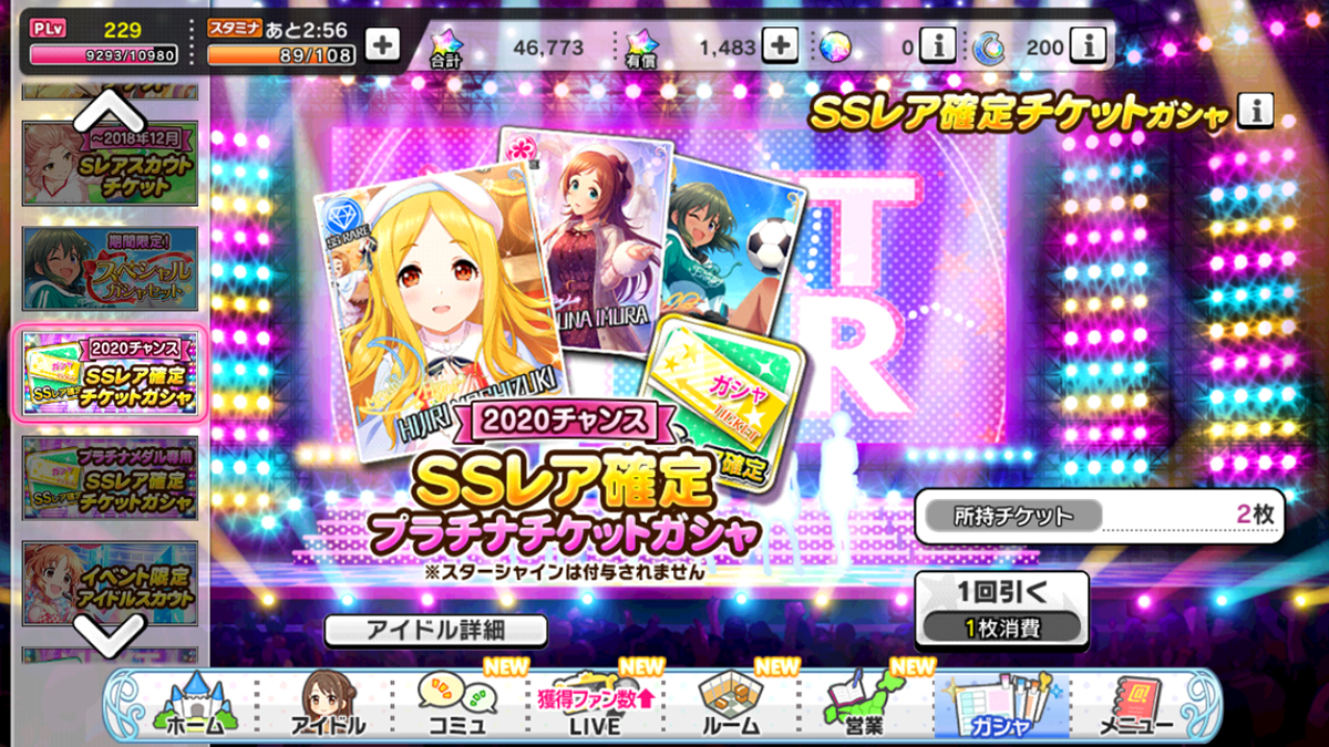 f:id:shirokumamelon:20200131221607j:plain