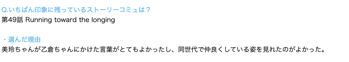 f:id:shirokumamelon:20200830185605j:plain