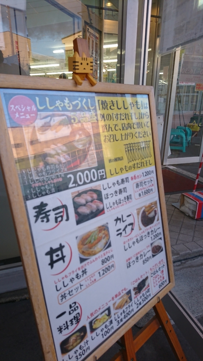 f:id:shirokumapanda:20181124010815j:plain