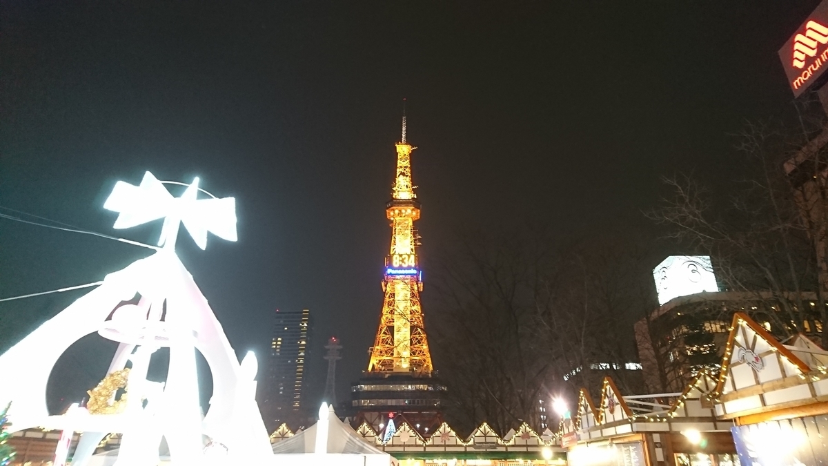 f:id:shirokumapanda:20181224020854j:plain