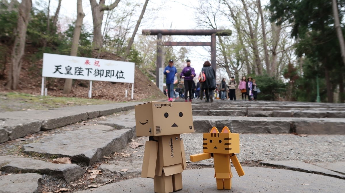 f:id:shirokumapanda:20190502012453j:plain