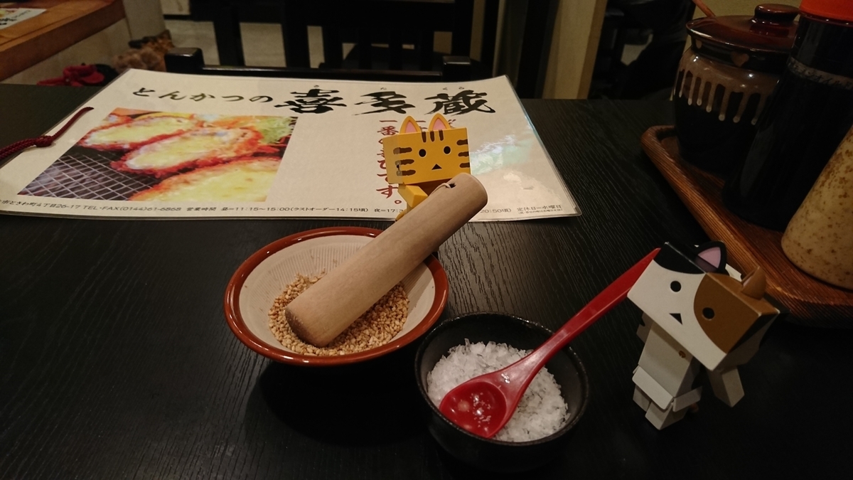 f:id:shirokumapanda:20190523000152j:plain