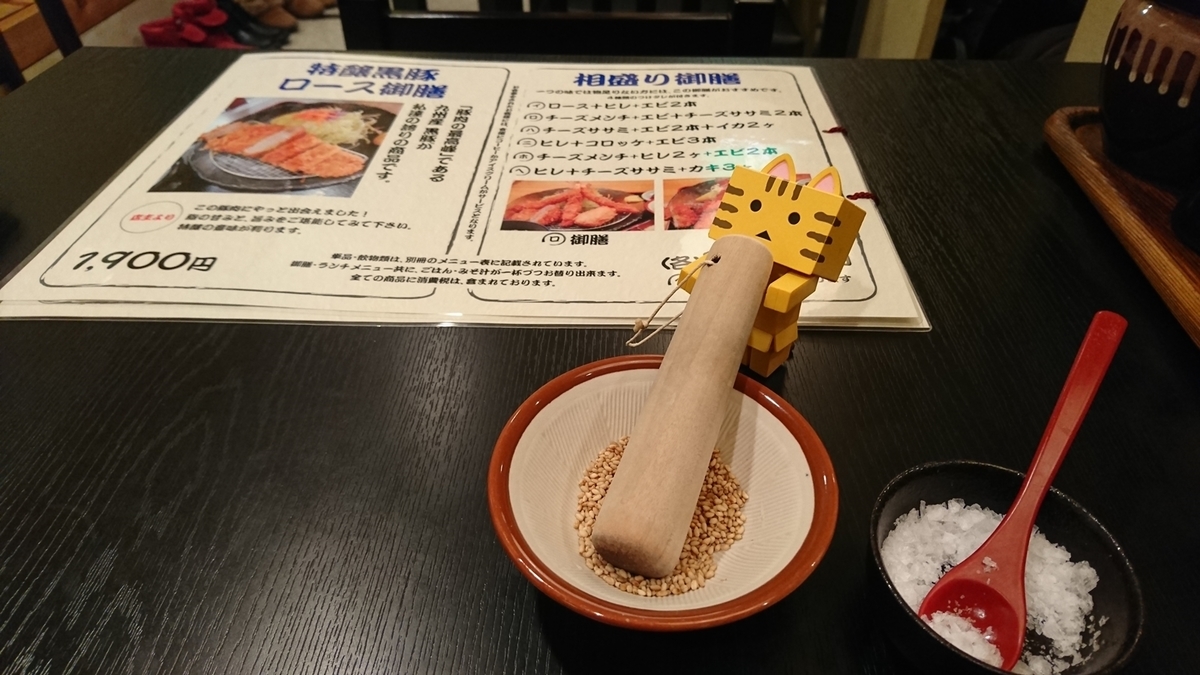 苫小牧市 おいしいとんかつの喜多蔵 北海道ミテミル イッテミル 北海道観光スポット巡り旅