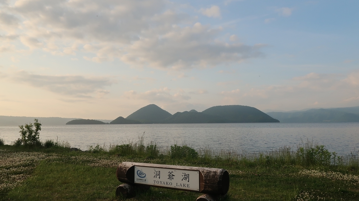 f:id:shirokumapanda:20190630234251j:plain