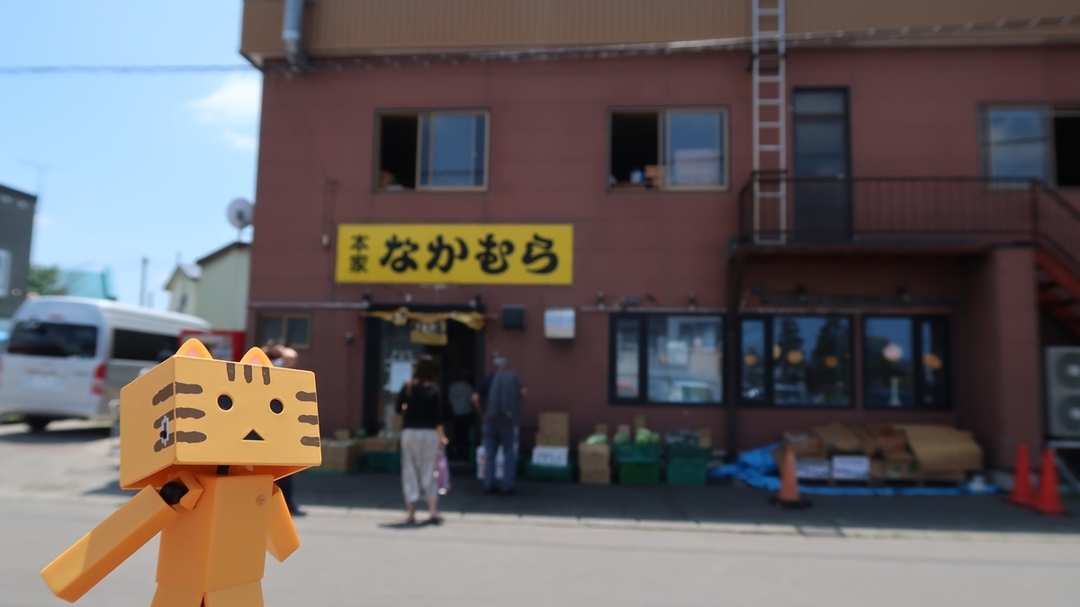f:id:shirokumapanda:20190708233343j:plain