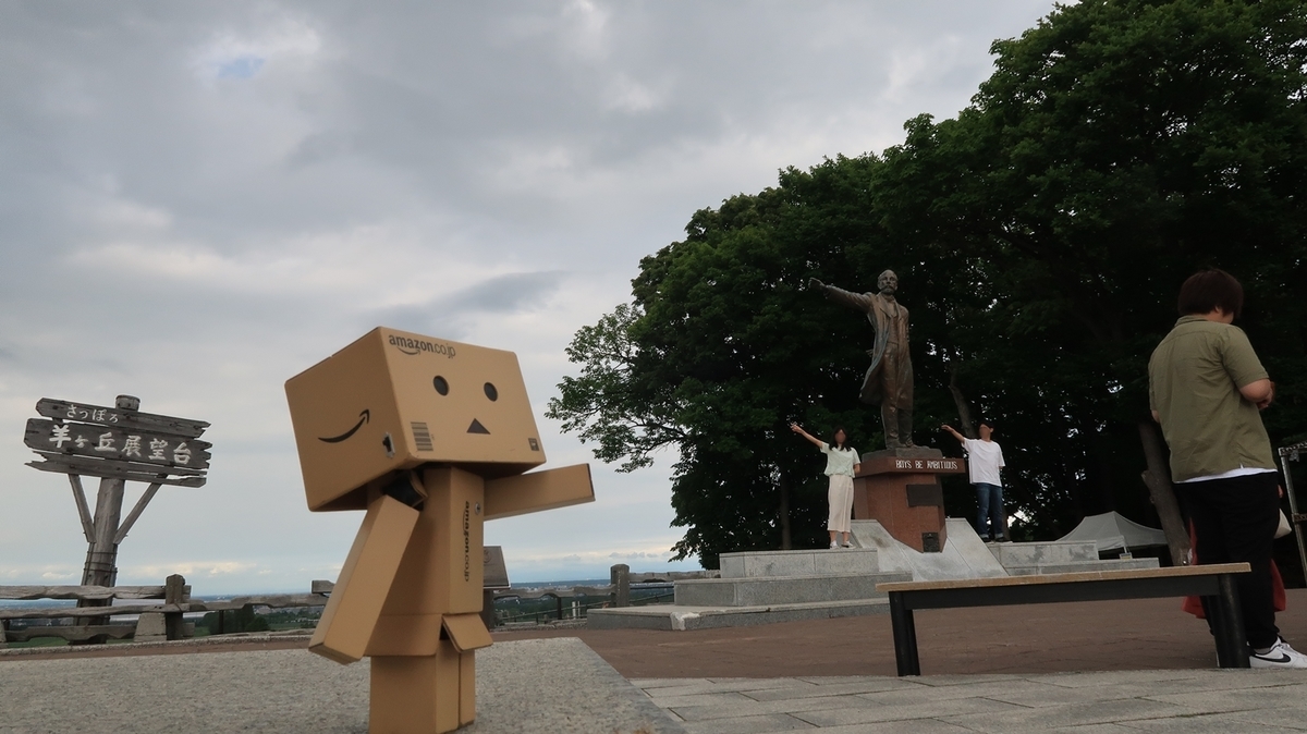 f:id:shirokumapanda:20190721015838j:plain