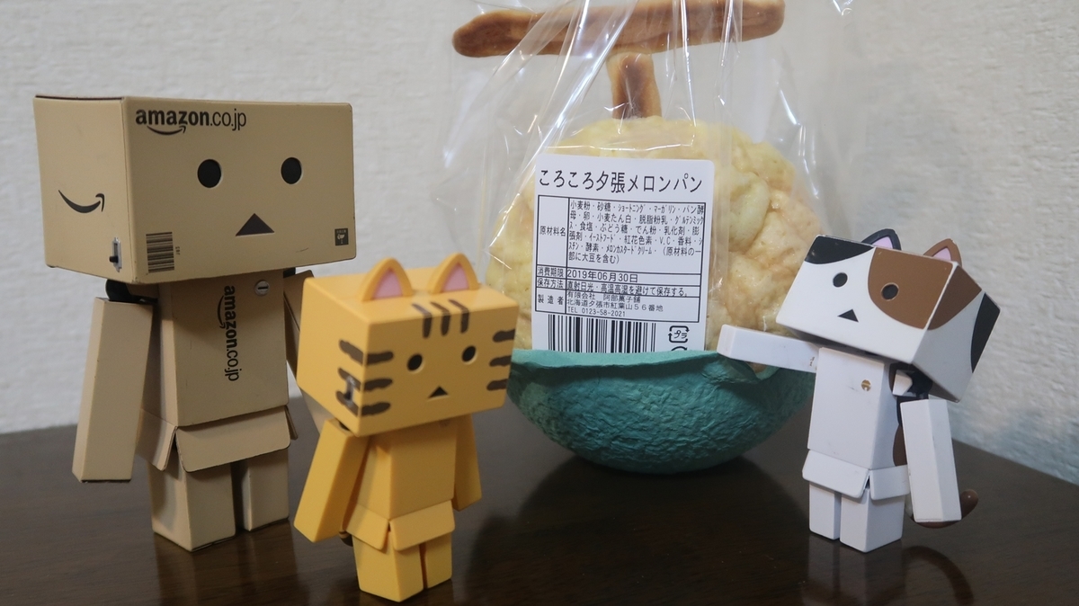 f:id:shirokumapanda:20190730014846j:plain