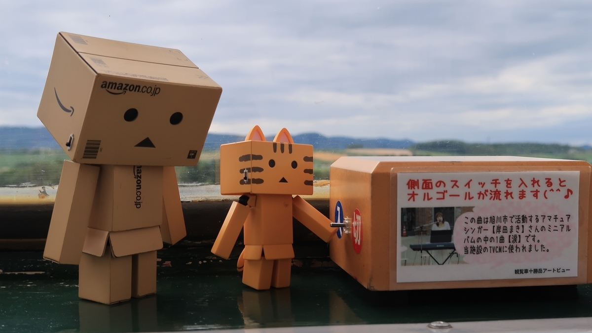 f:id:shirokumapanda:20190811010129j:plain