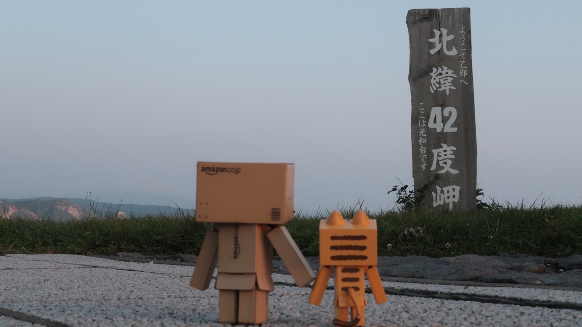 f:id:shirokumapanda:20190819013754j:plain