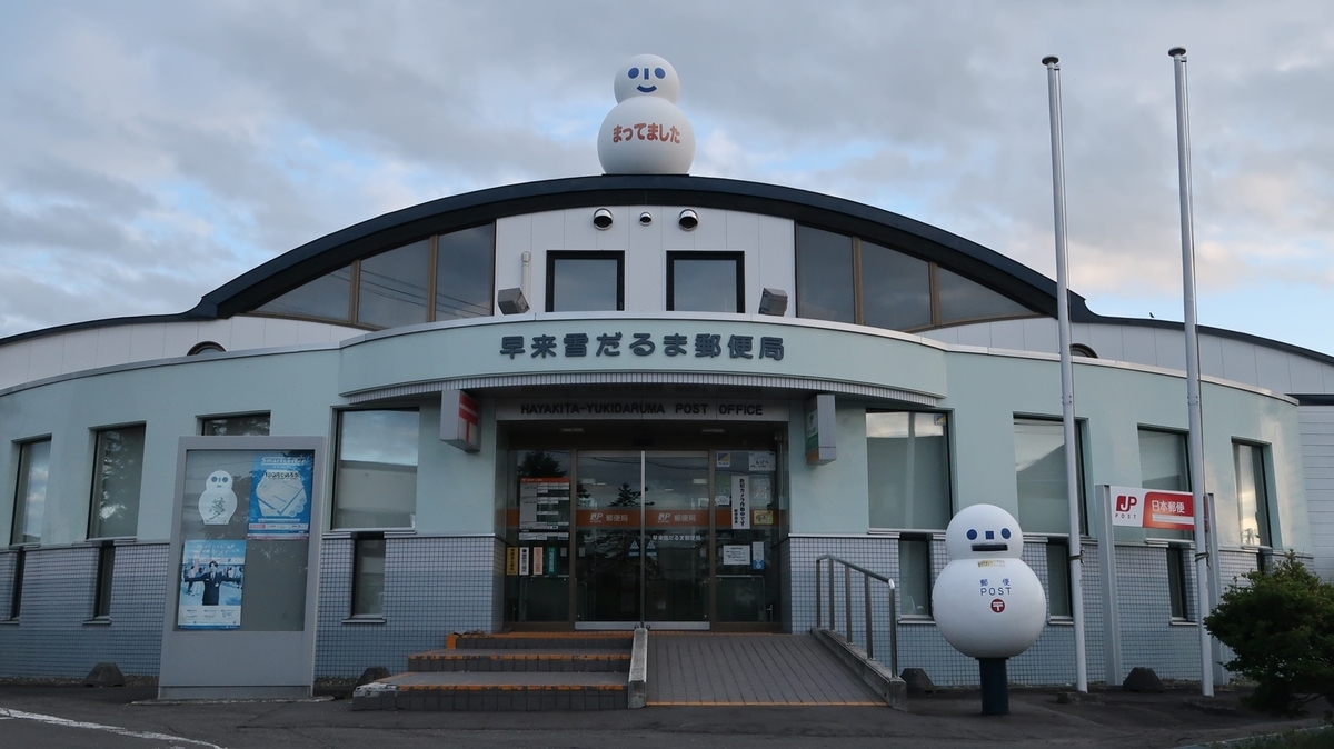 f:id:shirokumapanda:20190827013245j:plain
