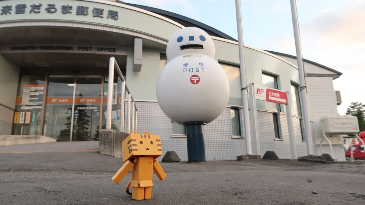 f:id:shirokumapanda:20190827013258j:plain