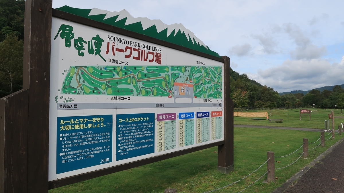 f:id:shirokumapanda:20190923203910j:plain