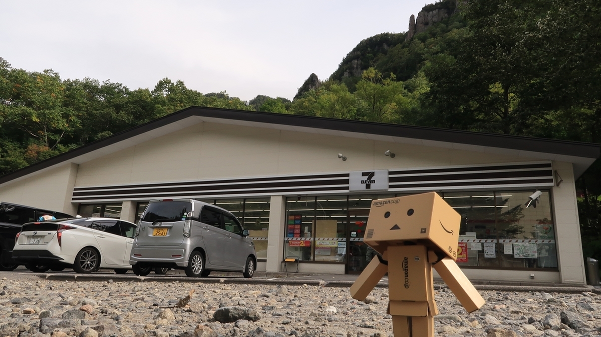 f:id:shirokumapanda:20190923204643j:plain